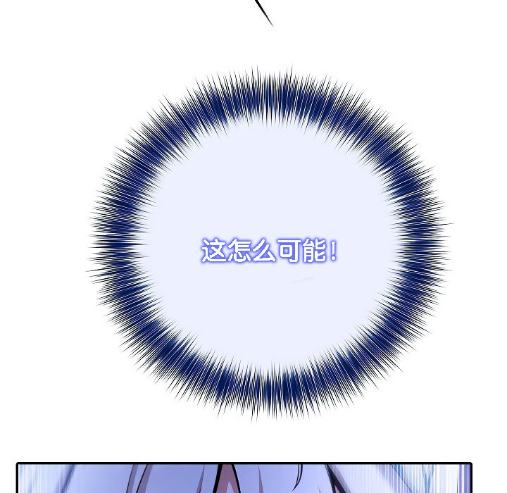 被召喚到異世界，然後成為半龍騎士長第2話