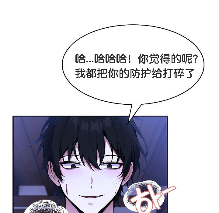 被召唤到异世界,然后成为半龙骑士长第2话