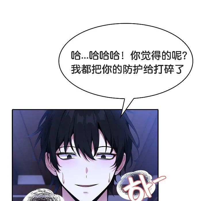 被召喚到異世界，然後成為半龍騎士長第2話