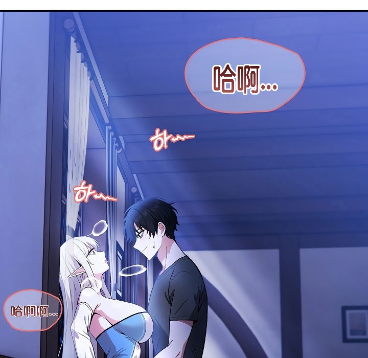 被召唤到异世界,然后成为半龙骑士长第3话