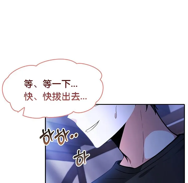 被召唤到异世界，然后成为半龙骑士长-第3话 - 图片 21