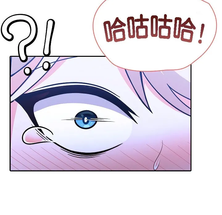 被召喚到異世界，然後成為半龍騎士長第3話