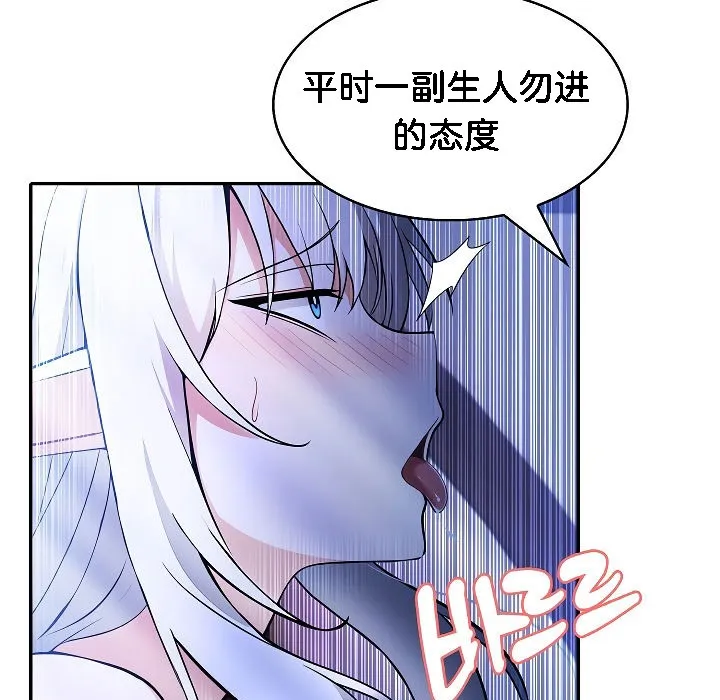 被召喚到異世界，然後成為半龍騎士長第3話