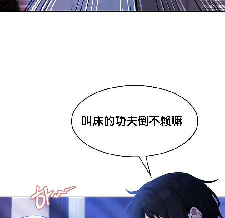 被召喚到異世界，然後成為半龍騎士長第3話