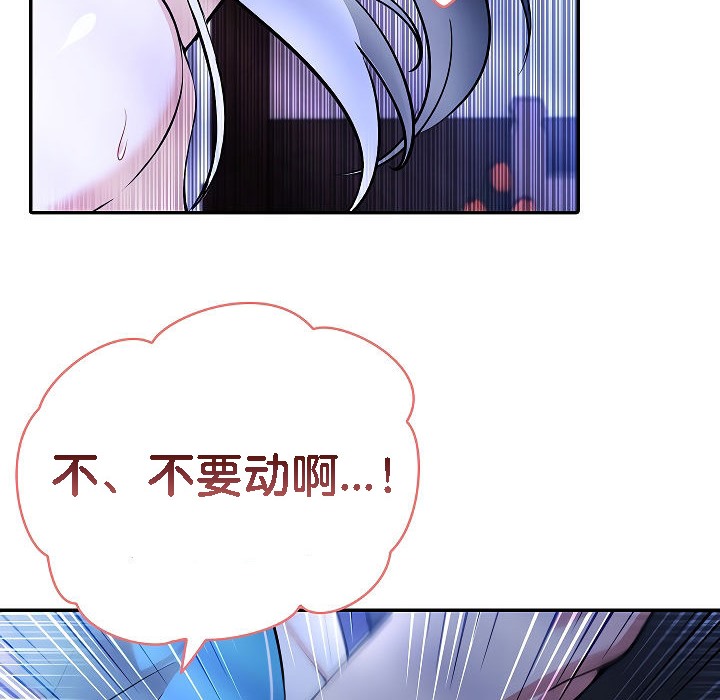 被召唤到异世界,然后成为半龙骑士长第3话