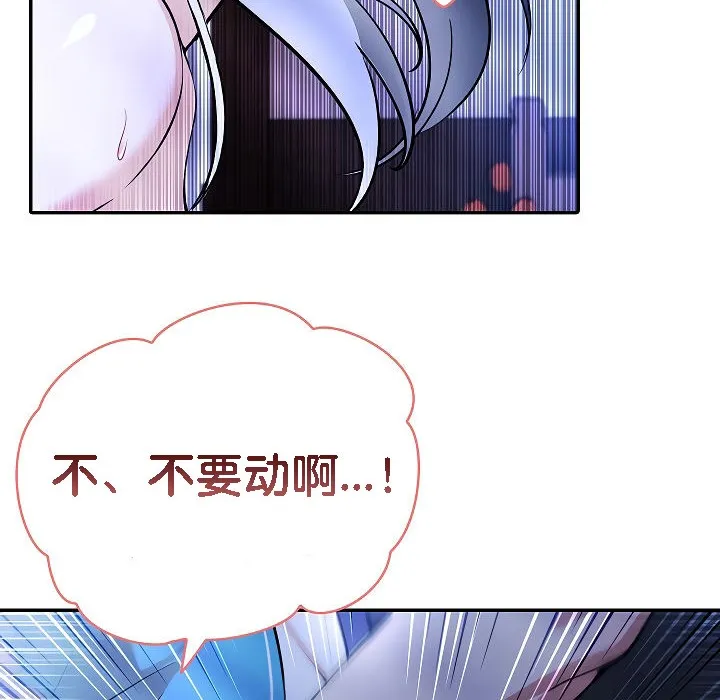 被召喚到異世界，然後成為半龍騎士長第3話