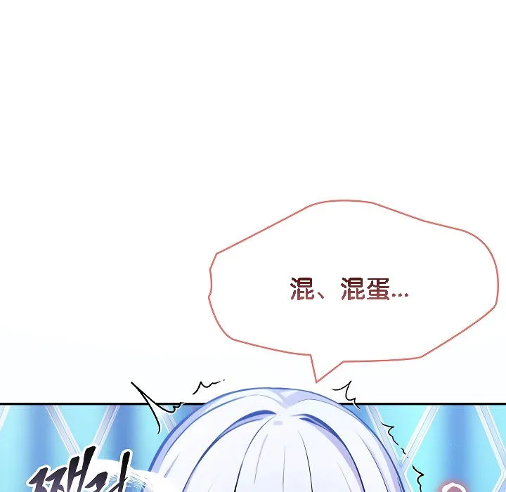 被召喚到異世界，然後成為半龍騎士長第3話