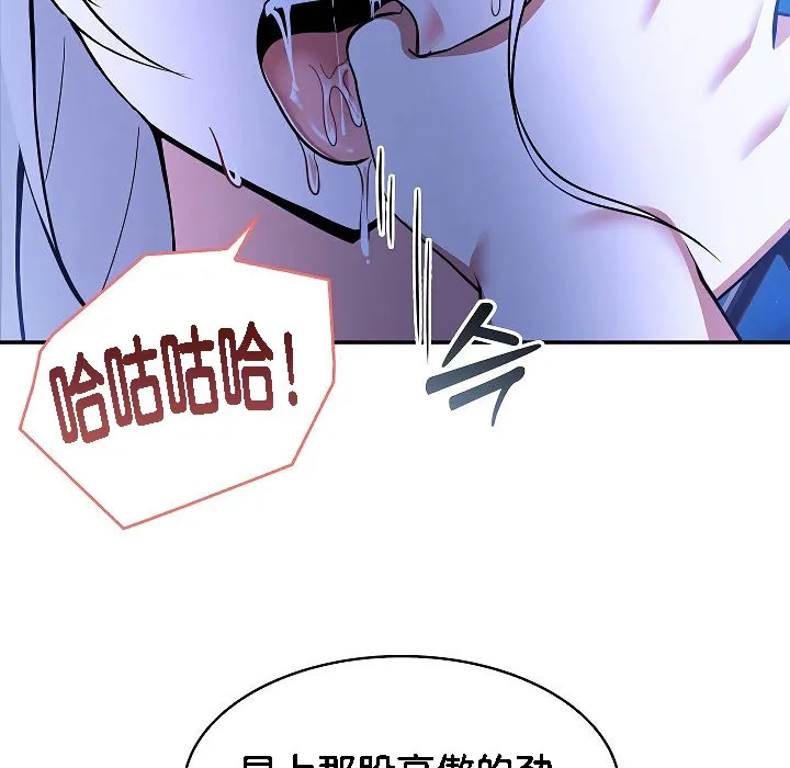 被召唤到异世界，然后成为半龙骑士长-第3话 - 图片 35