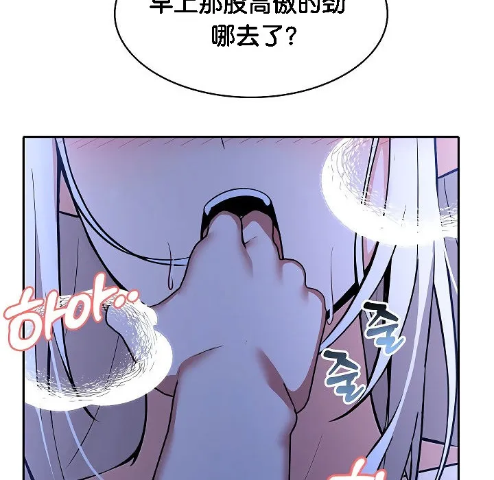 被召喚到異世界，然後成為半龍騎士長第3話