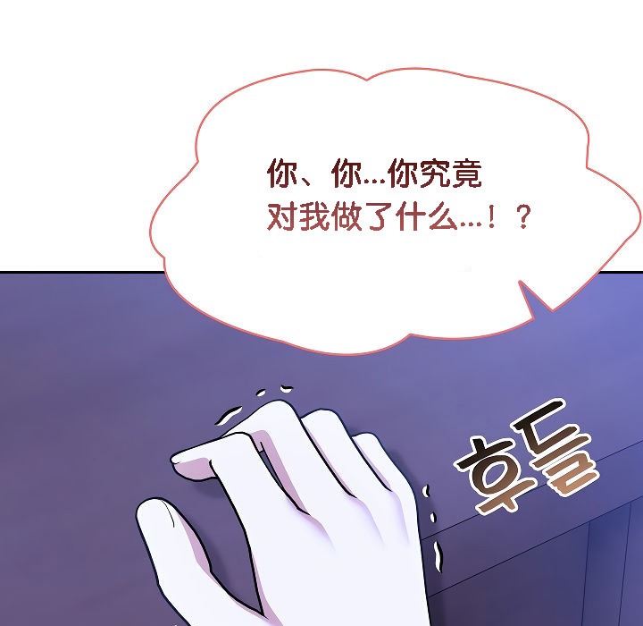 被召唤到异世界,然后成为半龙骑士长第3话