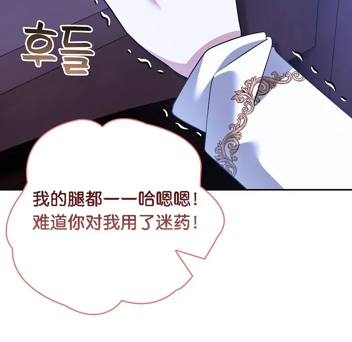 被召唤到异世界，然后成为半龙骑士长-第3话 - 图片 56
