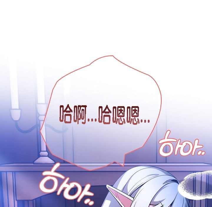 被召唤到异世界，然后成为半龙骑士长第3话