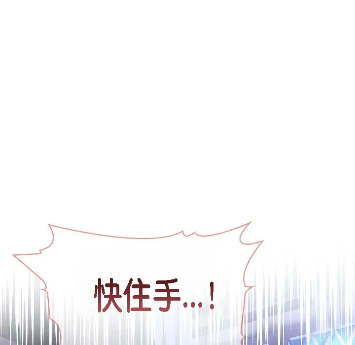 被召唤到异世界，然后成为半龙骑士长-第3话 - 图片 48