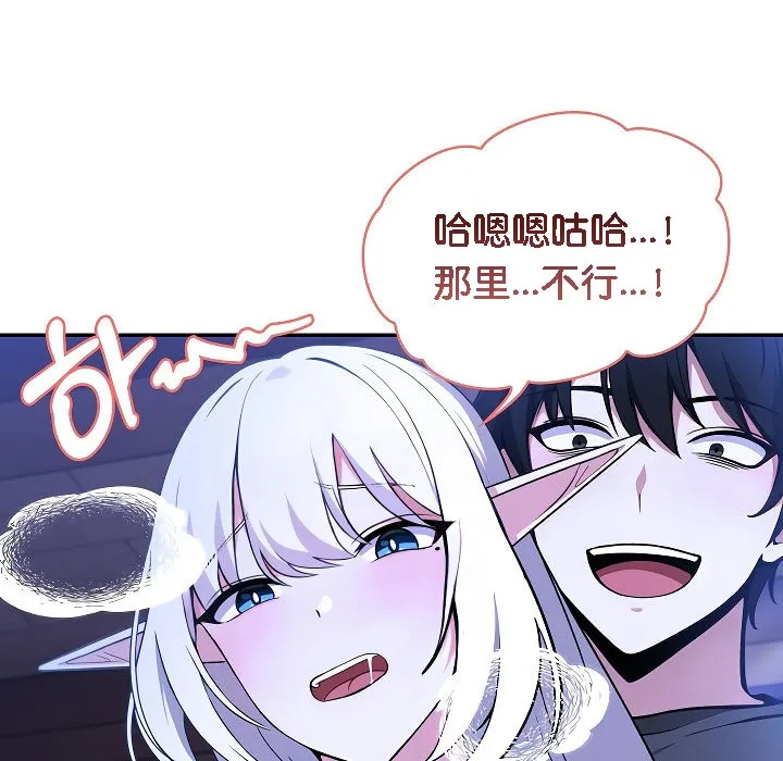 被召喚到異世界，然後成為半龍騎士長第3話