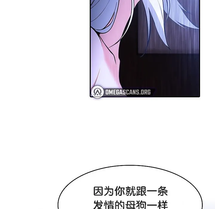 被召唤到异世界，然后成为半龙骑士长-第3话 - 图片 70