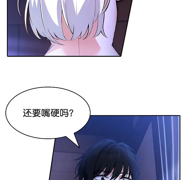 被召唤到异世界，然后成为半龙骑士长-第3话 - 图片 94