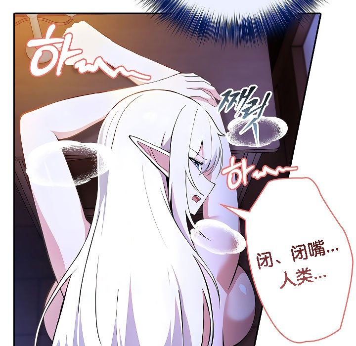 被召唤到异世界,然后成为半龙骑士长第3话