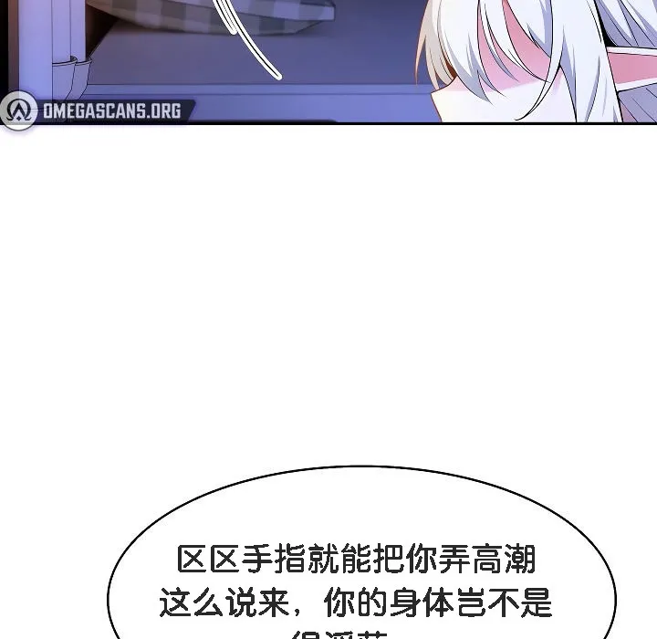 被召喚到異世界，然後成為半龍騎士長第3話