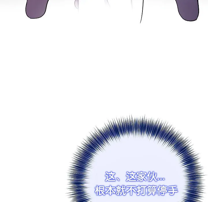 被召唤到异世界，然后成为半龙骑士长-第3话 - 图片 91