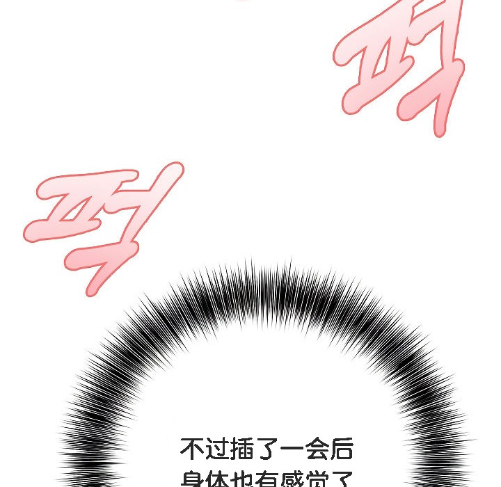 被召唤到异世界,然后成为半龙骑士长第3话