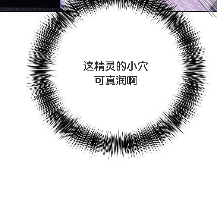 被召唤到异世界，然后成为半龙骑士长-第3话 - 图片 109