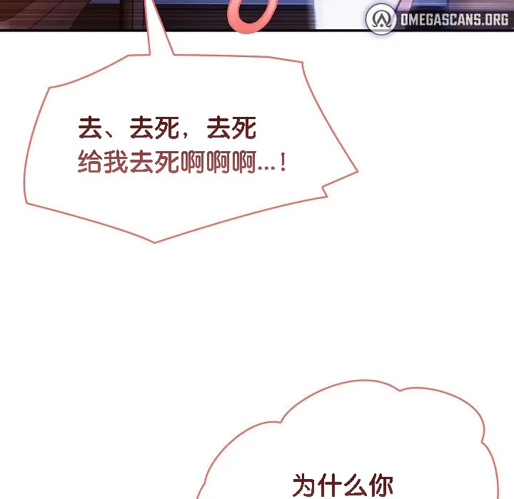 被召唤到异世界，然后成为半龙骑士长-第3话 - 图片 117