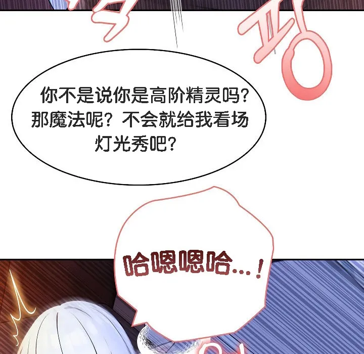 被召唤到异世界，然后成为半龙骑士长-第3话 - 图片 120