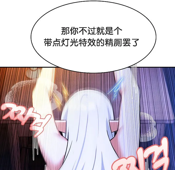 被召唤到异世界，然后成为半龙骑士长-第3话 - 图片 123