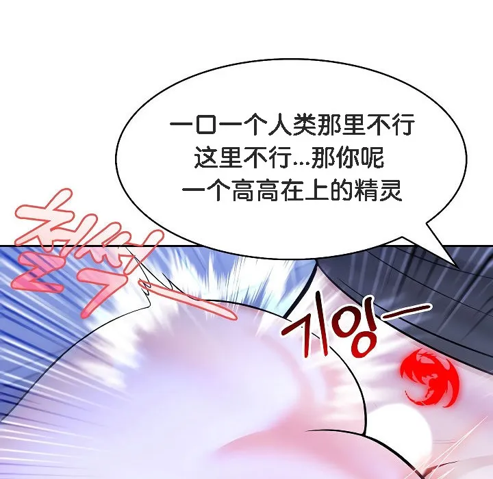 被召唤到异世界，然后成为半龙骑士长-第3话 - 图片 134