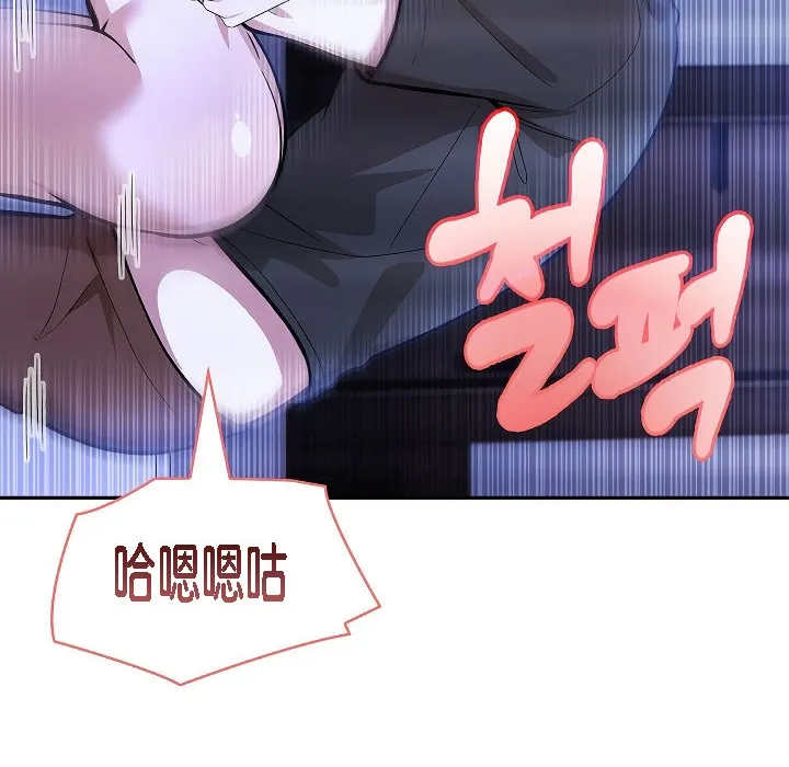 被召喚到異世界，然後成為半龍騎士長第3話