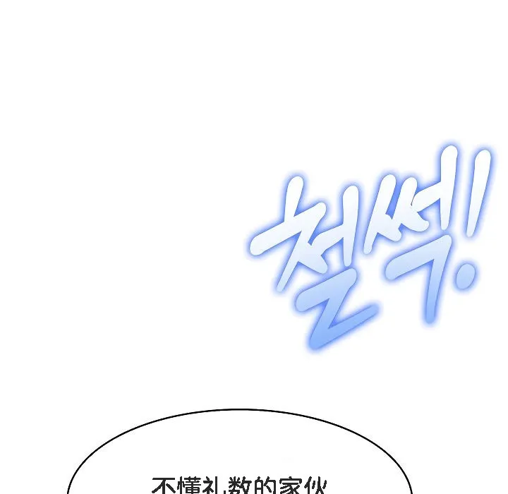 被召唤到异世界，然后成为半龙骑士长-第3话 - 图片 145