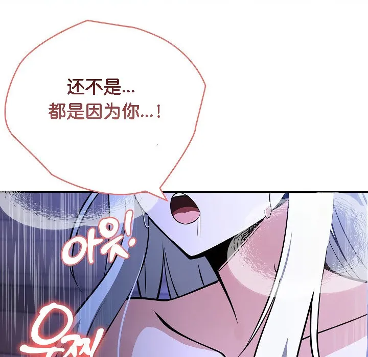 被召唤到异世界，然后成为半龙骑士长-第3话 - 图片 138