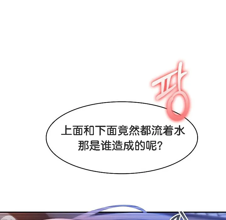 被召唤到异世界，然后成为半龙骑士长-第3话 - 图片 136