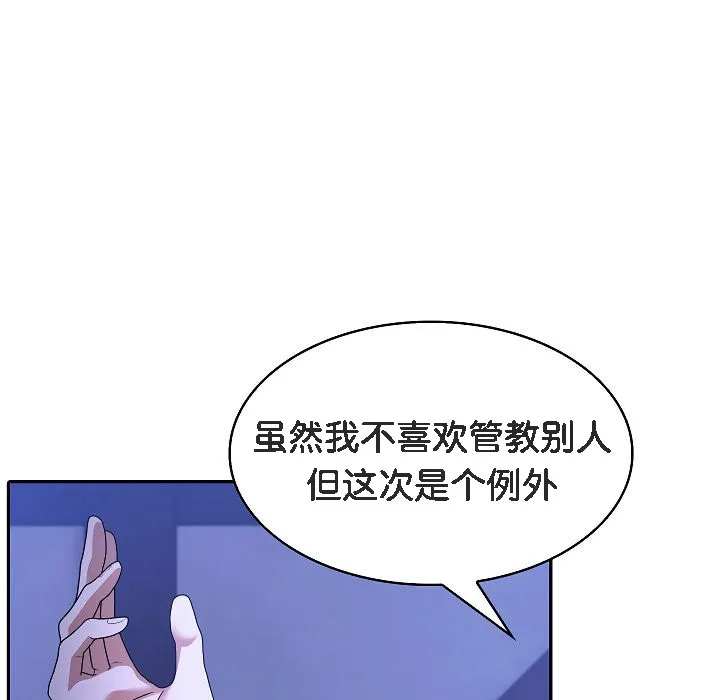 被召唤到异世界，然后成为半龙骑士长-第3话 - 图片 143
