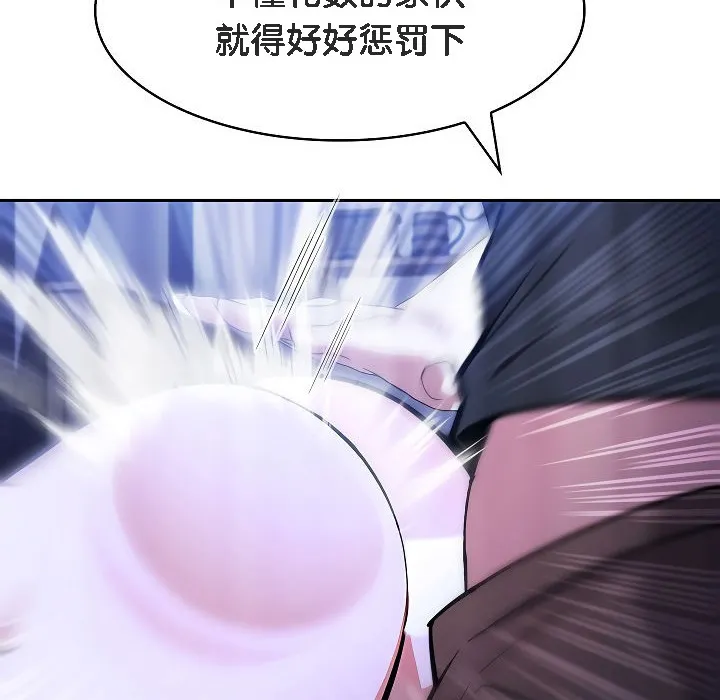 被召唤到异世界，然后成为半龙骑士长-第3话 - 图片 146
