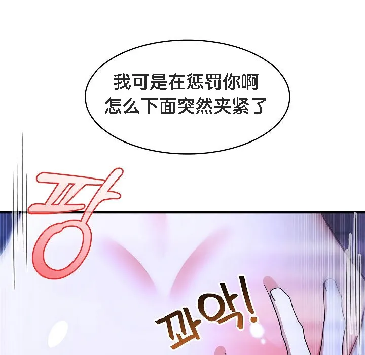 被召喚到異世界，然後成為半龍騎士長第3話