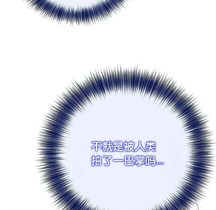 被召喚到異世界，然後成為半龍騎士長第3話