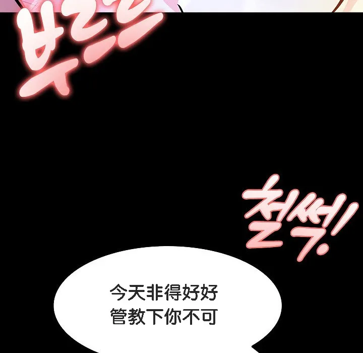 被召唤到异世界，然后成为半龙骑士长-第3话 - 图片 164