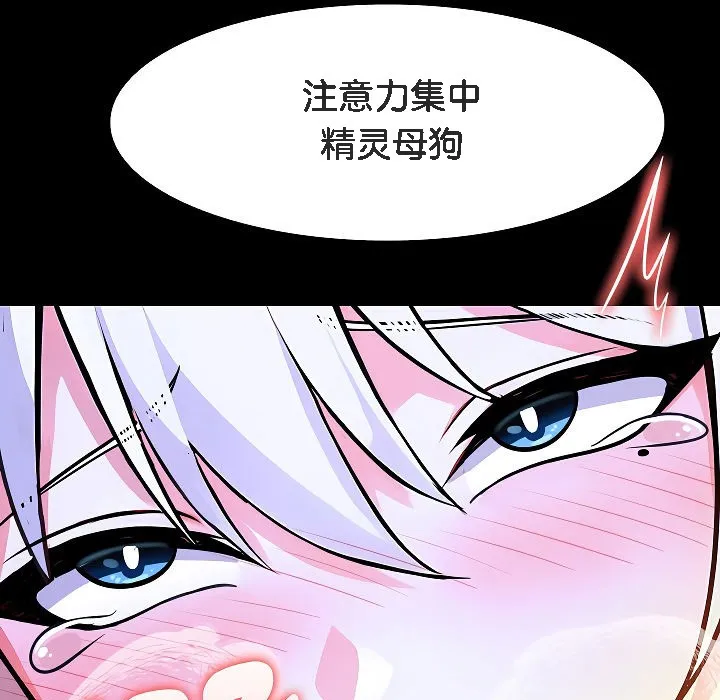 被召唤到异世界，然后成为半龙骑士长-第3话 - 图片 163