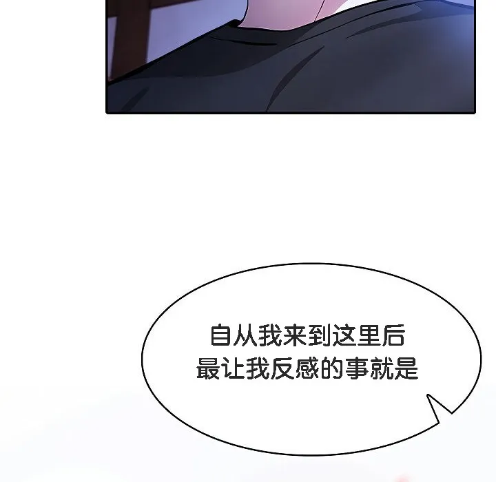 被召喚到異世界，然後成為半龍騎士長第4話