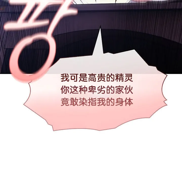 被召唤到异世界，然后成为半龙骑士长-第4话 - 图片 13