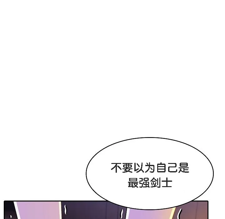 被召喚到異世界，然後成為半龍騎士長第4話