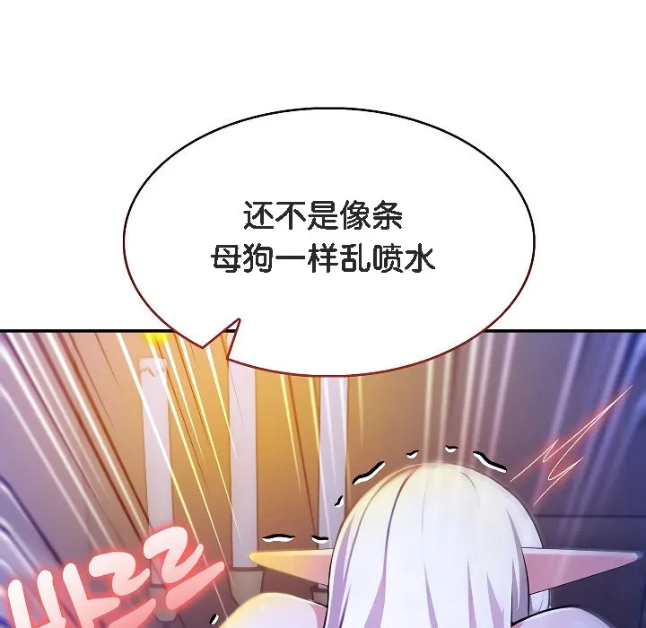 被召唤到异世界，然后成为半龙骑士长-第4话 - 图片 30