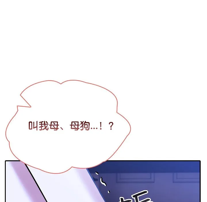 被召唤到异世界，然后成为半龙骑士长-第4话 - 图片 34