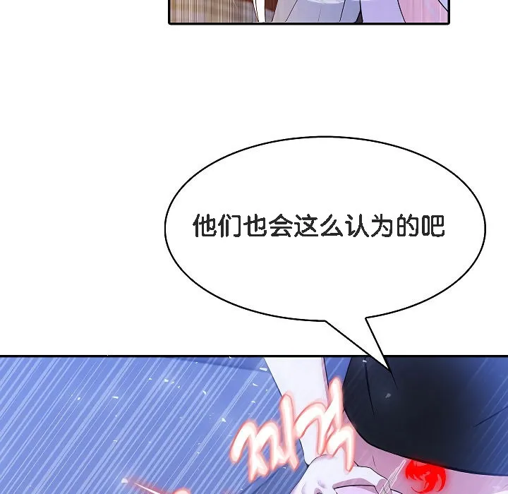 被召唤到异世界，然后成为半龙骑士长-第4话 - 图片 39