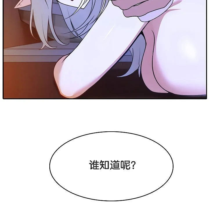 被召唤到异世界，然后成为半龙骑士长-第4话 - 图片 47