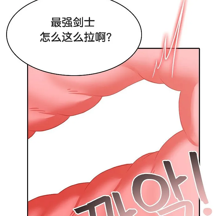 被召唤到异世界，然后成为半龙骑士长-第4话 - 图片 56