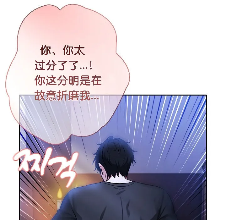 被召喚到異世界，然後成為半龍騎士長第4話