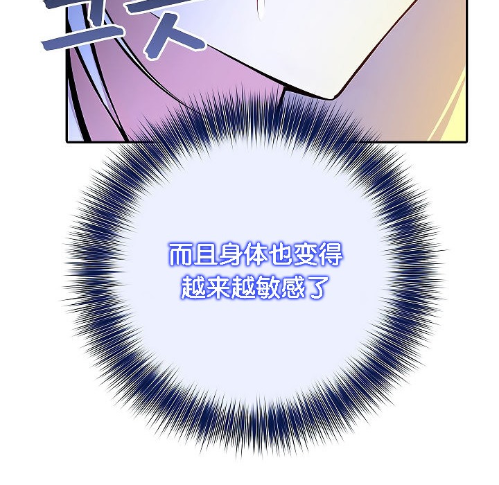 被召唤到异世界,然后成为半龙骑士长第4话