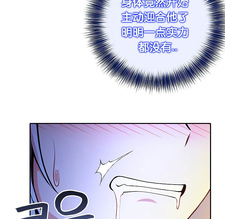 被召唤到异世界,然后成为半龙骑士长第4话